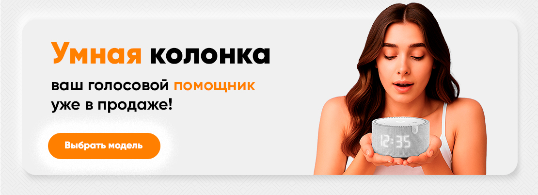 Яндекс колонки